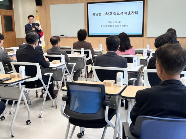 충남형 IB학교 배움자리