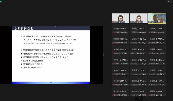 ‘수(水)요 테마특강’으로 운영한 인성검사 및 MZ 면접관 대비 전략 온라인 특강 모습
