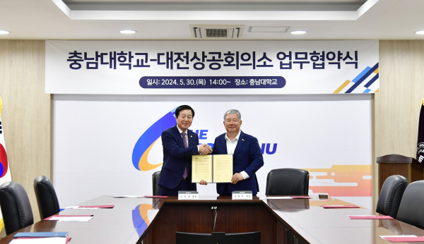 충남대-대전상공회의소 산학협력 업무협약식  (좌측부터 김정겸 총장, 정태희 회장)