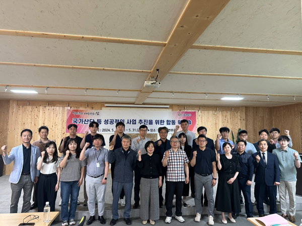 국가산단 조성 워크숍