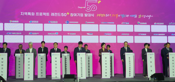 30일, 기업지원 유관기관과 업무협약 체결식 모습