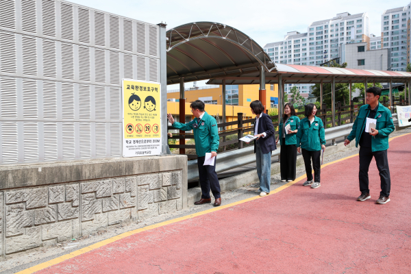 지난 30일, 어린이시설 집중 안전 점검 모습
