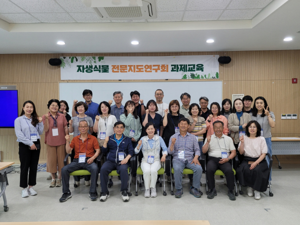자생식물전문지도연구회, 현장교육 참가자 단체사진