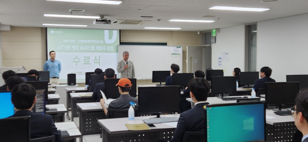 대전대, ‘IoT기반 엣지 AI시스템 개발자’과정 수료식 진행