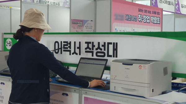 지난해 대전시청에서 열린 여성취·창업박람회 진행 모습