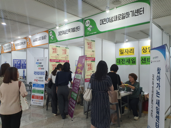 지난해 대전시청에서 열린 여성취·창업박람회 진행 모습