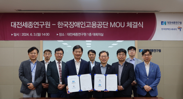 한국장애인고용공단과 상생협력 협업체계 구축을 위한 양해각서 체결식 모습