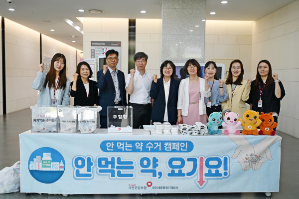 안먹는 약 수거 캠페인 진행 사진