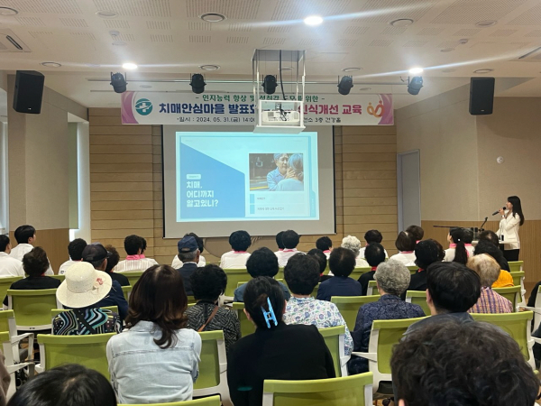 치매안심마을프로그램발표회