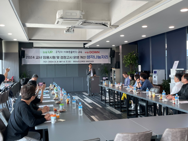 시험운영 개선 의견수렴회