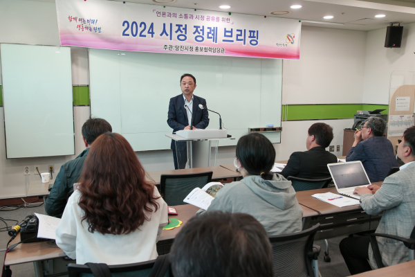 당진시 정례브리핑