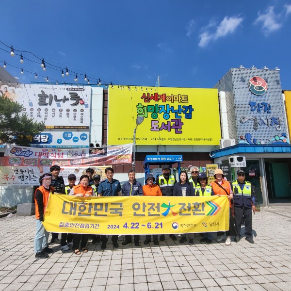 집중안전점검 캠페인 실시 (어시장 캠페인 모습)