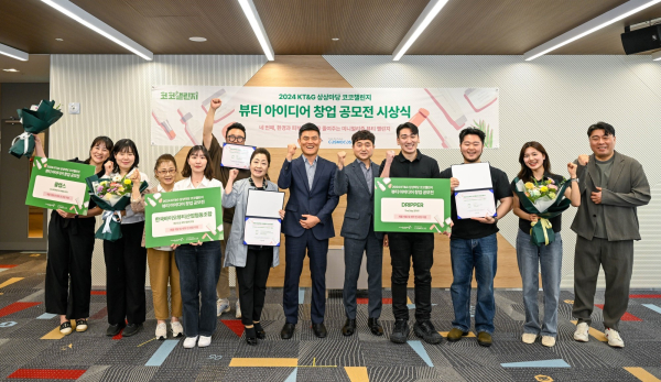 KT&G, 친환경 뷰티 창업 공모전 2024 상상마당 코코챌린지 시상식 개최