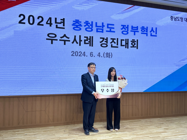 청양군, 충남 정부혁신 우수사례 경진대회 우수상 수상 모습