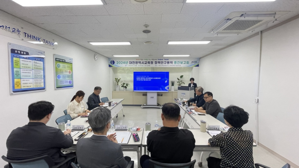 2024년 위탁연구 중간보고회 개최 모습