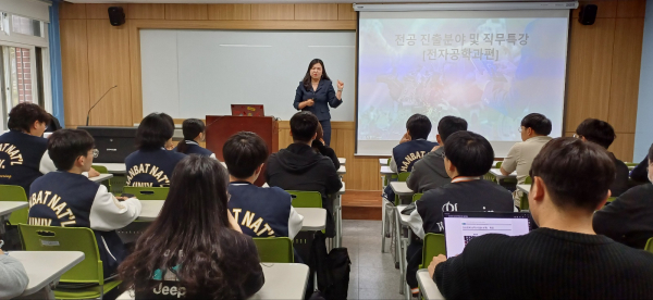 대학일자리본부가 운영한 ‘2024 상반기 학과별 직무특강’ 프로그램 중 전자공학과 직무특강 모습