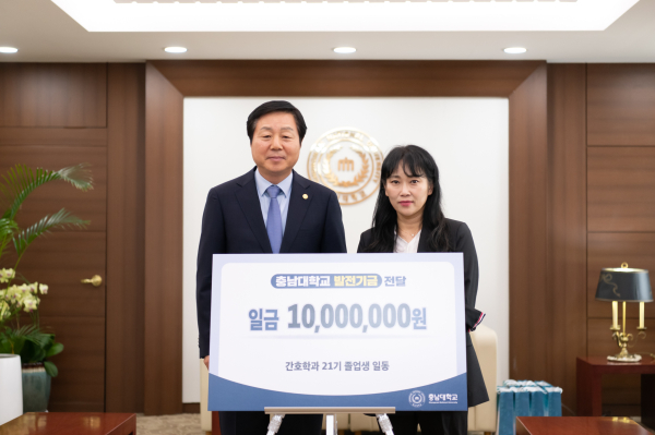 (좌측부터) 김정겸 총장, 황선미 졸업생 대표