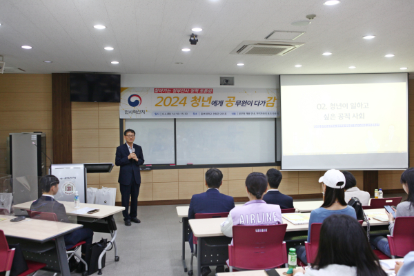인사혁신처 정책토론회 및 소통 프로그램 ‘청년공감’ 개최 모습