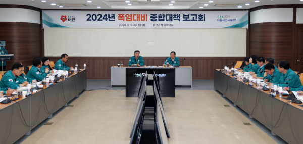 지난 5일 군청 중회의실에서 진행된 보고회 모습.