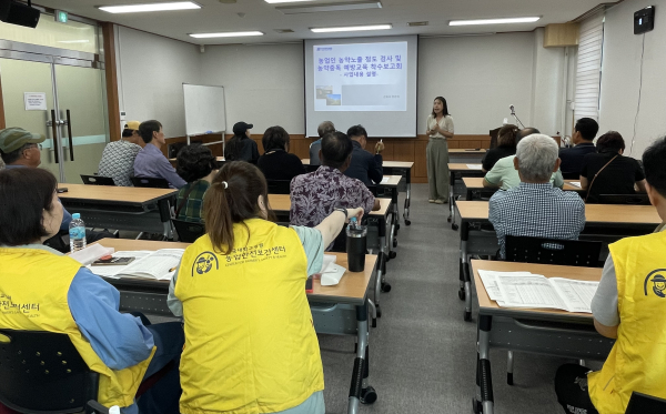 농약안전교육 진행 모습