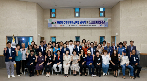 주민참여예산 위원 위촉식 개최 모습