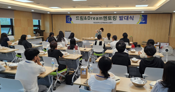 2024 드림&Dream멘토링 발대식 및 집단활동(1차) 진행 모습
