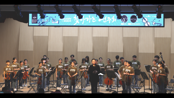 세종시립청소년교향악단