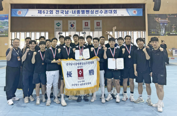 제62회 전국남·녀종별펜싱선수권대회 수상 모습