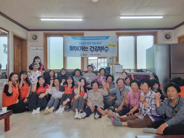 어르신 말벗 서포터즈