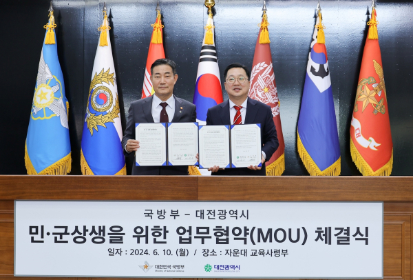 민군 상생 업무협약 체결실 모습