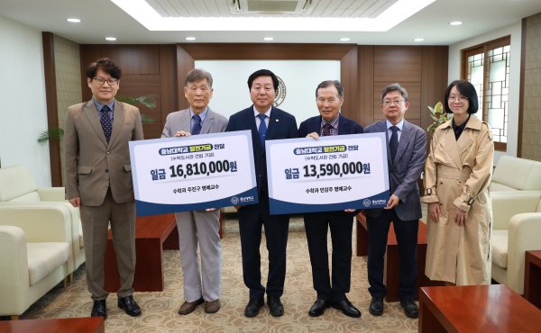 주진구, 민강주 명예교수, 발전기금 기부 기념 사진