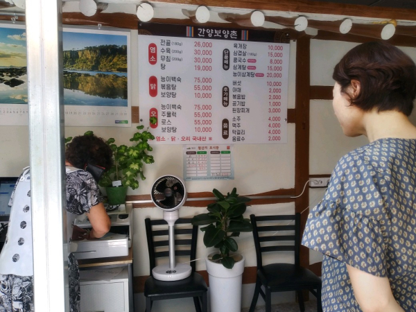 염소고기 취급업소 합동단속 장면