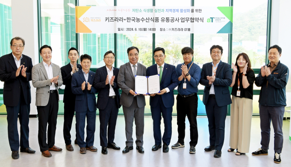 한국농수산식품유통공사-(주)키즈라라 MOU 체결식 단체사진