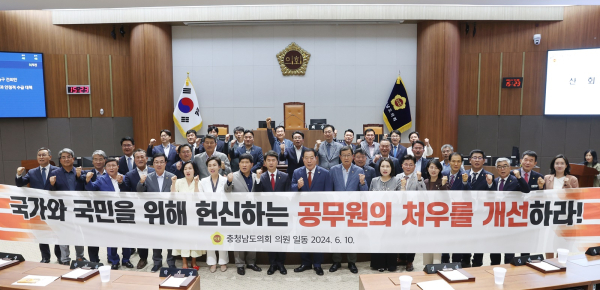 공직자 처우 개선 촉구 건의안