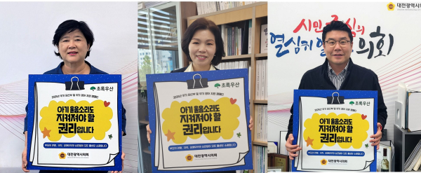 (왼쪽부터) 안경자, 이금선, 정명국 의원