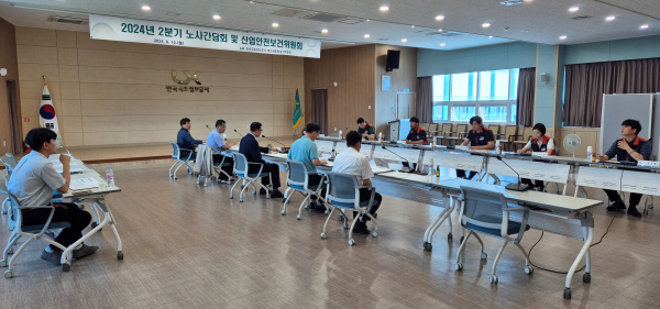 노사간담회 및 산업안전보건위원회 개최 모습