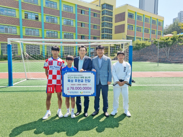 유소년 체육꿈나무 후원금 전달식 모습