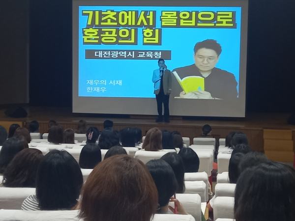 ‘2024학년도 기초학력 보장을 위한 학부모 특강 및 교원 역량 강화 워크숍’ 개최