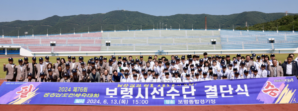 제76회 충청남도민체육대회 선수단 결단식 개최 기념사진