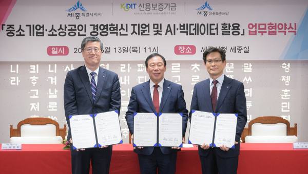 (왼쪽부터) 최원목 신용보증기금 이사장, 최민호 시장, 김효명 세종신용보증재단 이사장