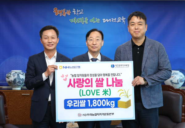 13일, NH대전농협과 우리쌀 10kg, 180포대 전달식 체결 모습