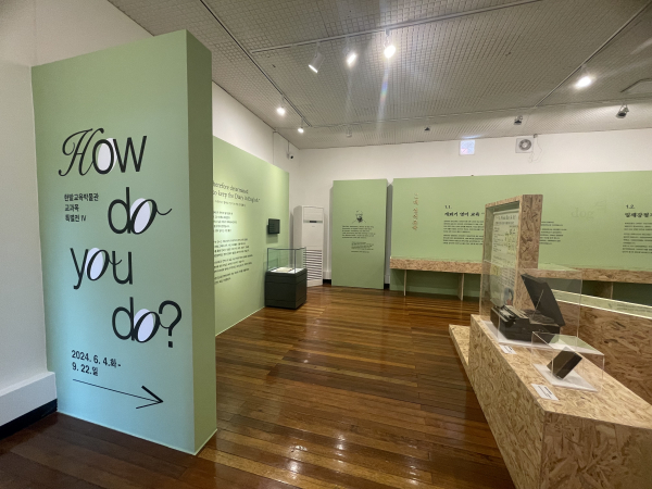 2024년 영어 교과목 특별전 운영 모습