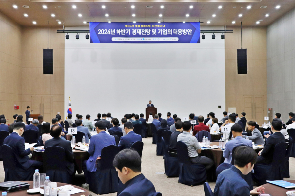 제30차 세종경제포럼(김진동 세종상의 회장 축사 모습)