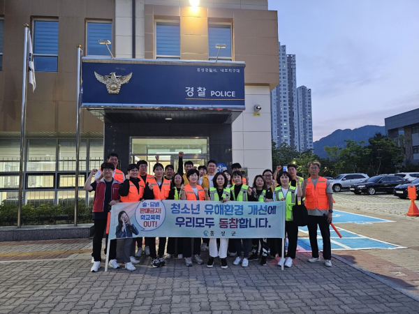 학교 주변 청소년 유해환경 특별 점검