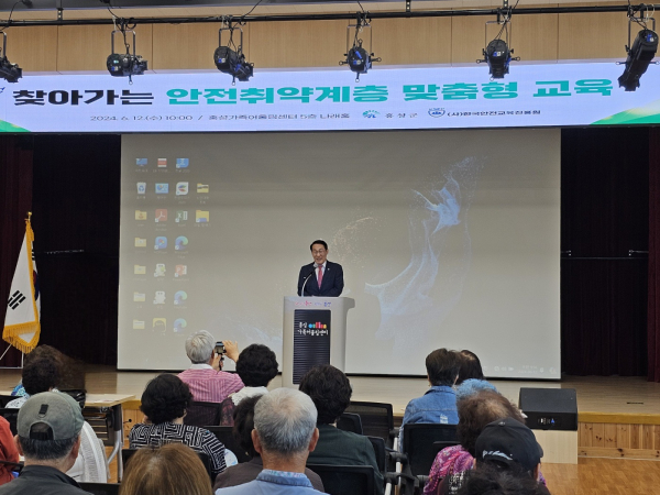 찾아가는 안전취약계층 맞춤형 교육