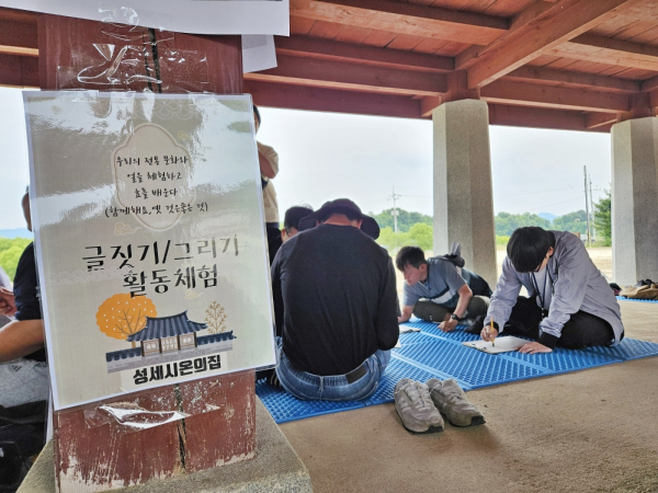 ‘중증 장애인 생활 속 효문화 체험’ 프로그램 진행 모습