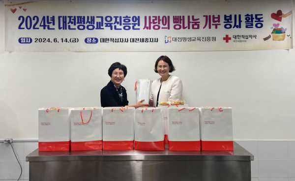 14일 대전광역시아동복지협회에 빵 400개 만들어 전달식 모습