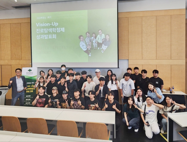 ‘2024학년도 1학기 Vision-UP 진로탐색학점제 성과보고회’ 개최 기념사진