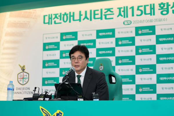 황선홍 감독 취임식 모습