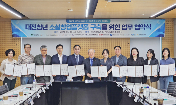 대전시대(市‧大) 청년소셜창업 지원을 위한 업무협약 체결 기념사진